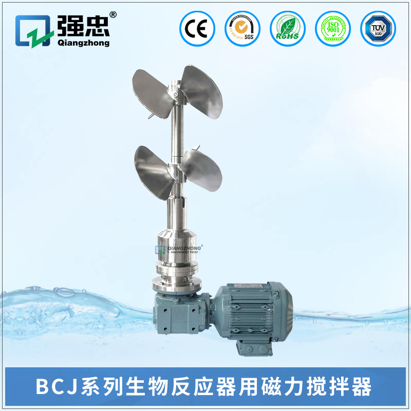 BCJ欧宝官方网站入口(中国)有限公司生物反应器用磁力搅拌器
